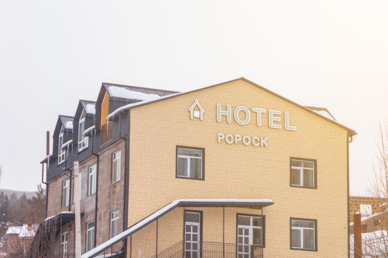 Popock Tsaghkadzor Hotell Eksteriør bilde